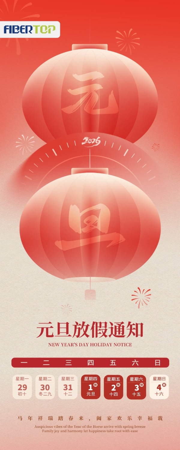 FIBERTOP New Year's Day Holiday Notice 2026