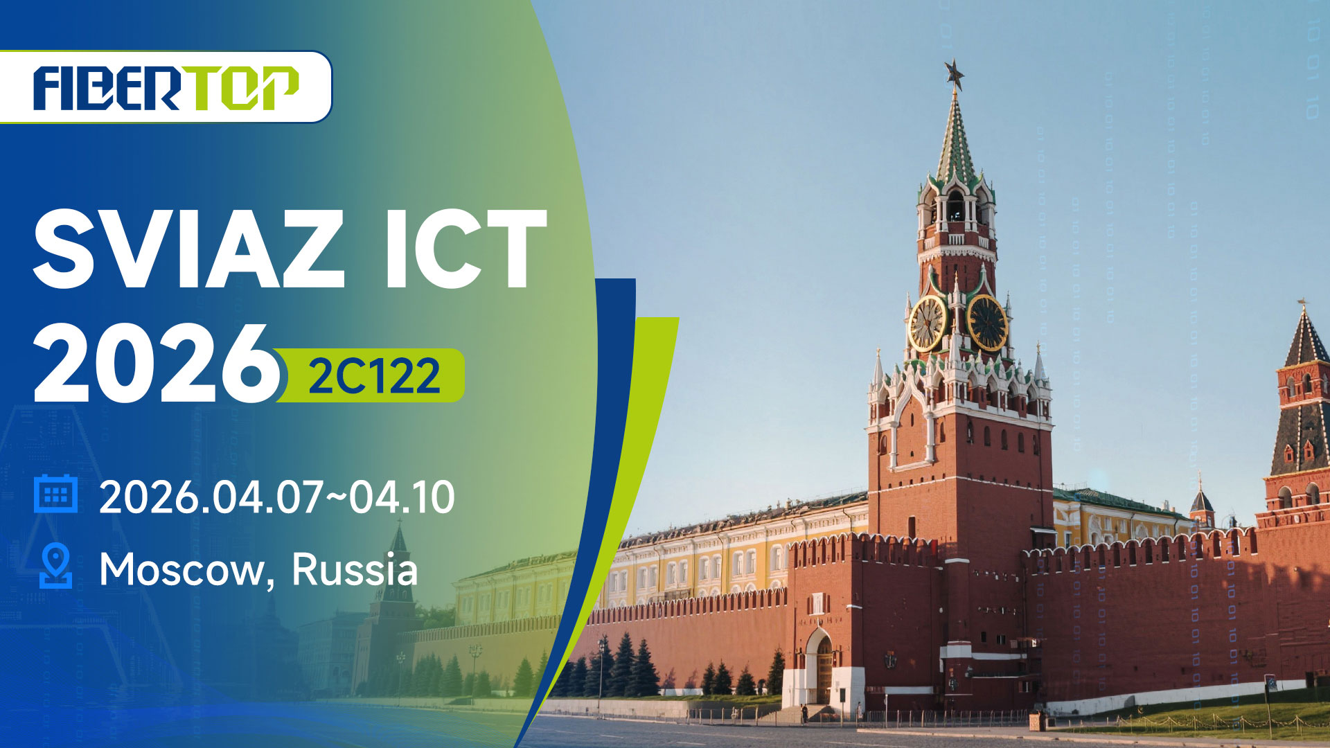 SVIAZ ICT 2026にFIBERTOPを出展